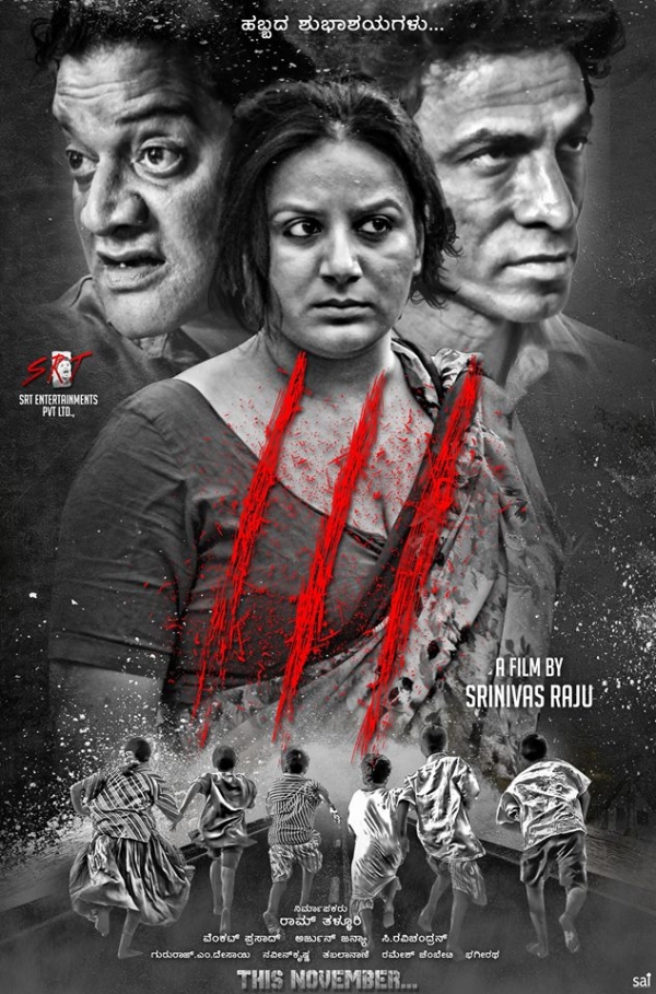 Dandupalya 3 Photos HD Images, Pictures, Stills, First Look Posters of