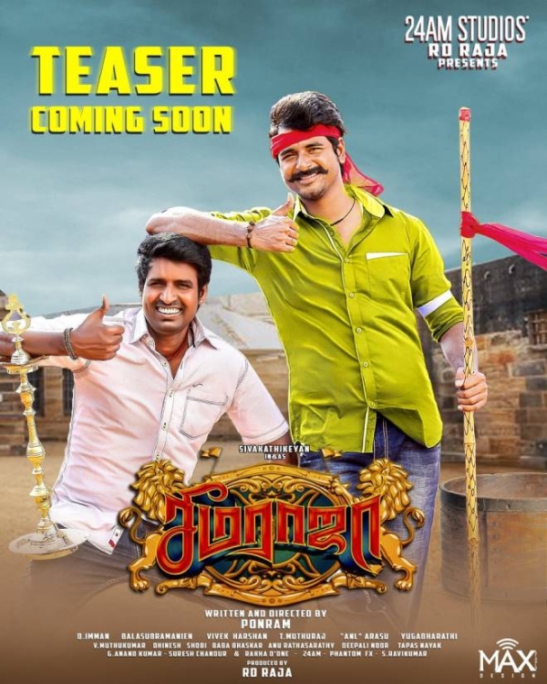 seema raja movie animations seema raja movie animations