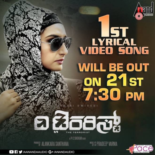 The Terrorist Photos HD Images, Pictures, Stills, First Look Posters