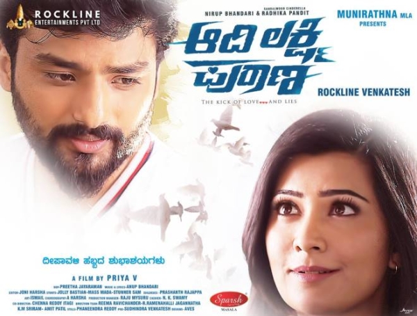Aadi Lakshmi Purana Kannada Movie Watch Online Free Aadi Lakshmi Purana Photos: HD Images, Pictures, Stills, First Look