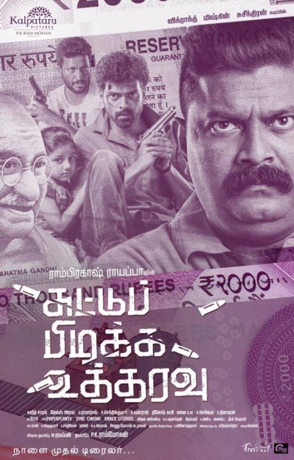 Image result for suttu pidikka utharavu