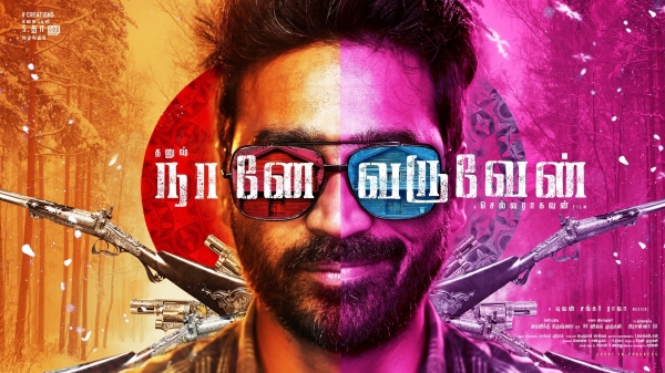 Naane Varuven 2021 Photos Hd Images Pictures Stills First Look Posters Of Naane Varuven 2021 Movie Filmibeat