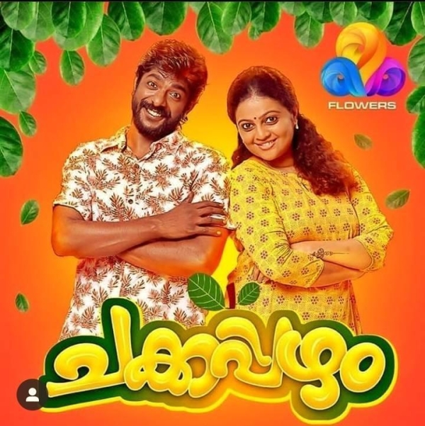 Uppum Mulakum To Marimayam This Is The Best Malayalam TV Series