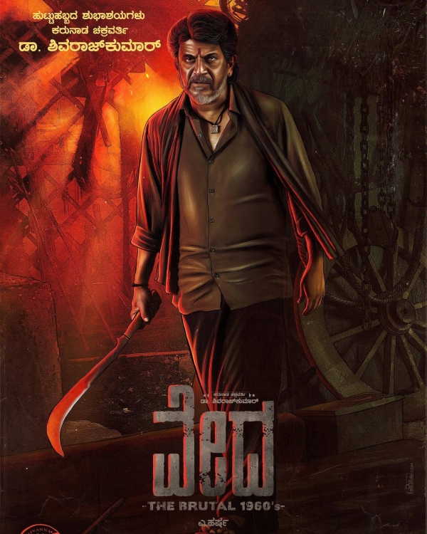 Vedha Photos HD Images, Pictures, Stills, First Look Posters of Vedha
