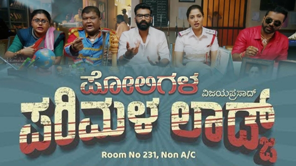 This Kannada Movie On 5Movierulz (2023) Will Leave You Speechless. - 0i6s13w
