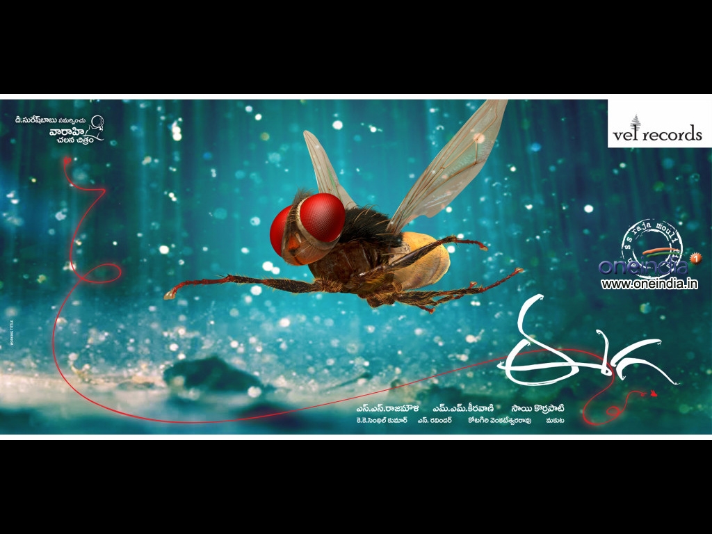 Eega 