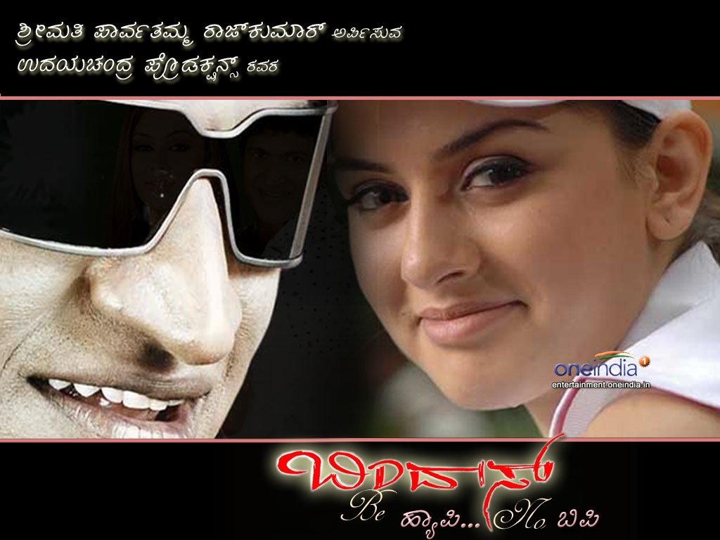 Bindaas Movie HD Wallpapers Bindaas HD Movie Wallpapers Free Download