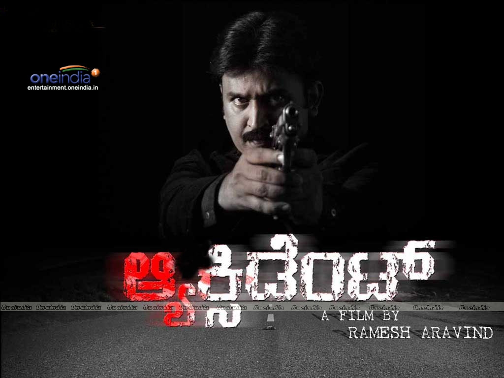 Accident Preview, Accident Story & Synopsis, Accident Kannada Movie