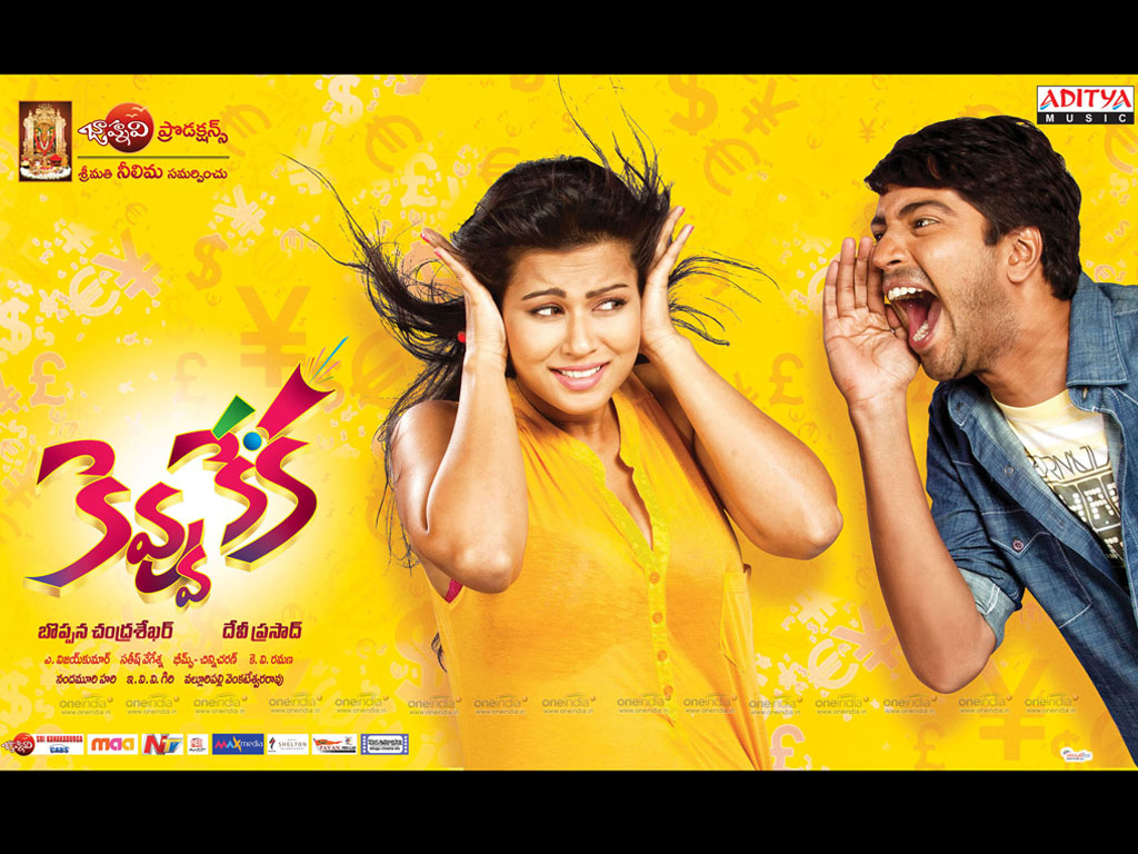kavu kakka movie songs