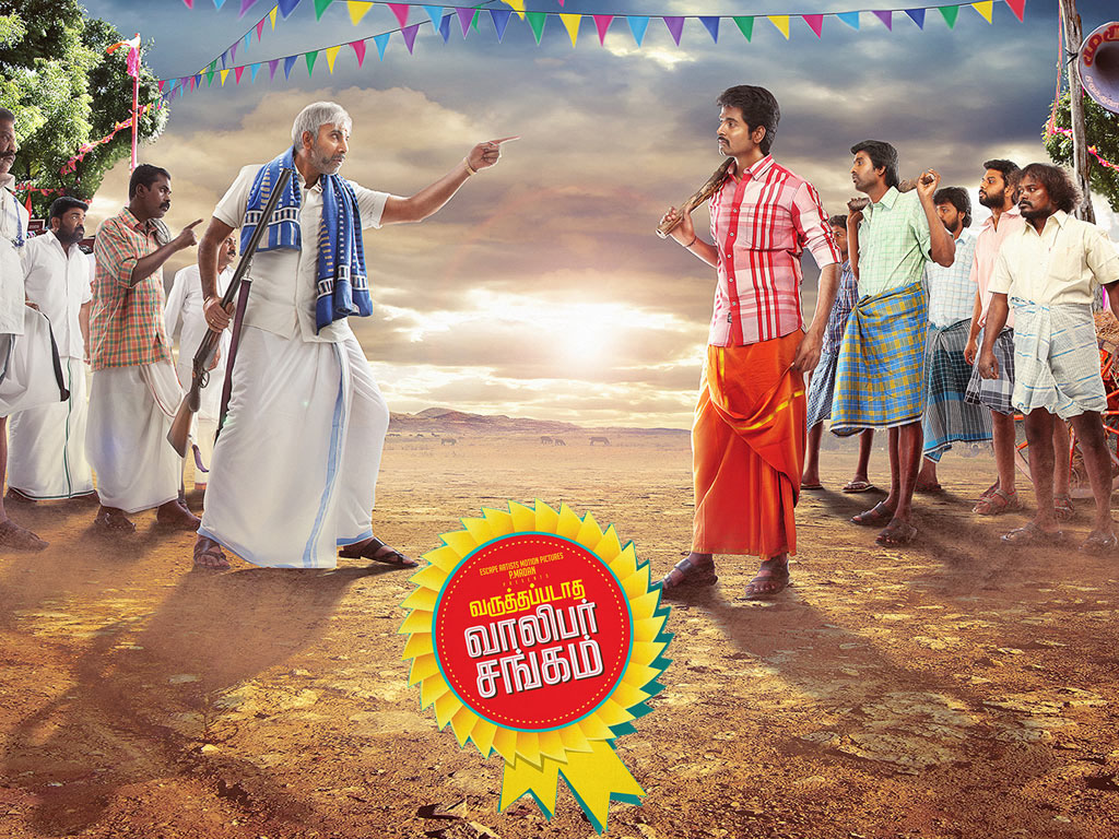 Varuthapadatha Valibar Sangam Full Movie In Tamil Free Download Varutha Padatha Valibar Sangam Movie HD Wallpapers | Varutha Padatha Valibar Sangam HD Movie Wallpapers Free Download (1080p to 2K) - FilmiBeat