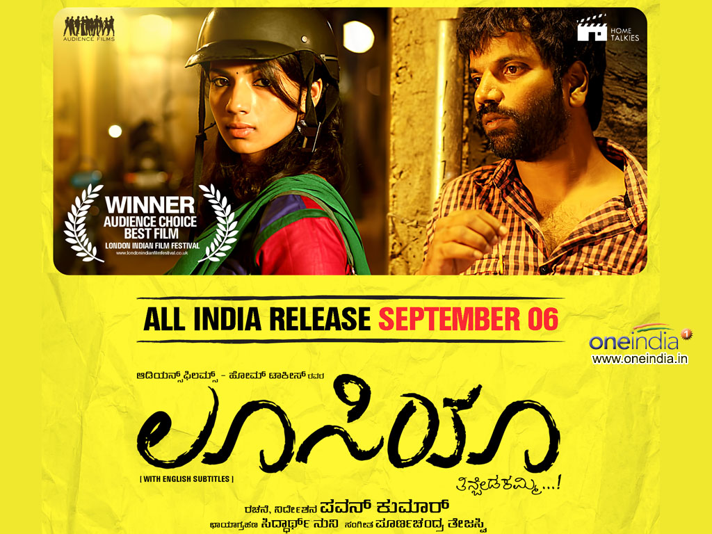 lucia kannada movie review