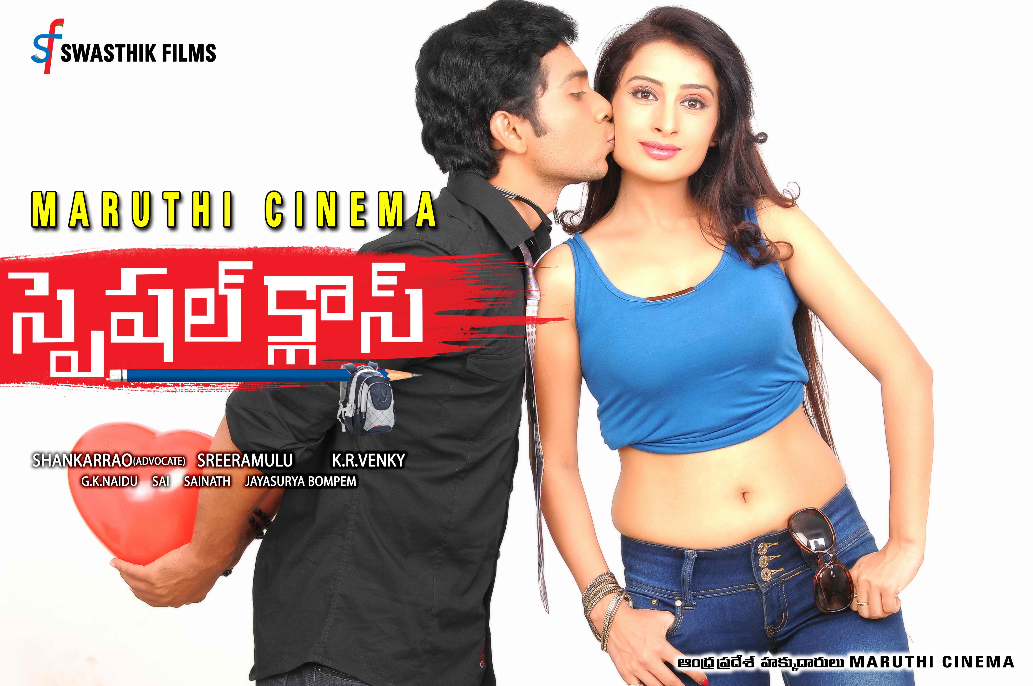 Special Class Fan Photos | Special Class Photos, Images, Pictures