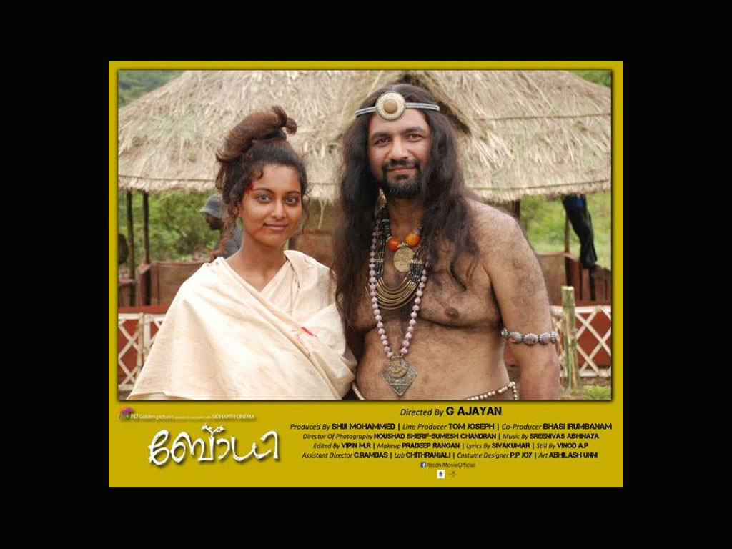 Bodhi Fan Photos Bodhi Photos, Images, Pictures FilmiBeat