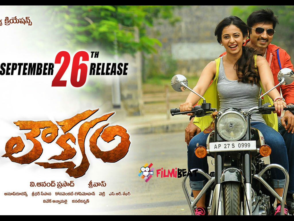 loukyam movie plot loukyam movie plot