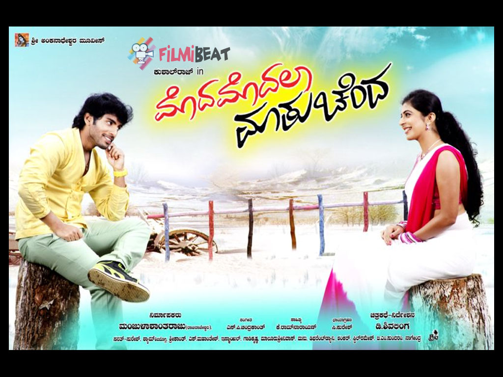 modamodala mathu chanda mp3