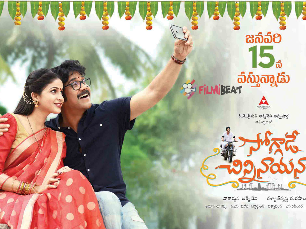 Soggade Chinni Nayana