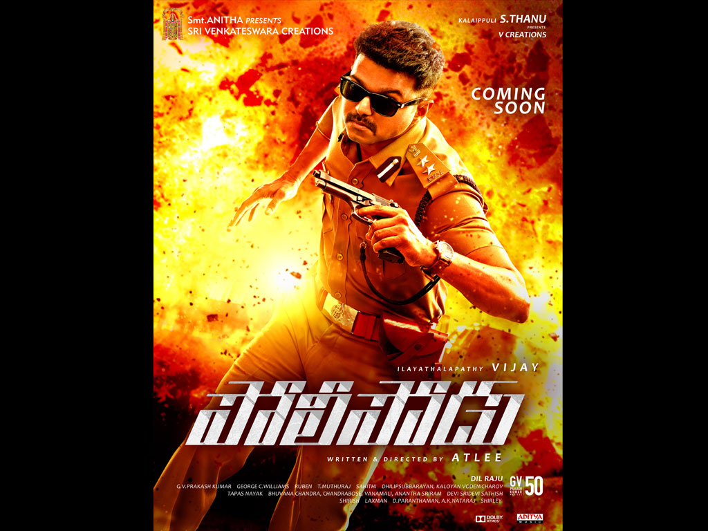 Policeodu Movie HD Wallpapers | Policeodu HD Movie Wallpapers Free