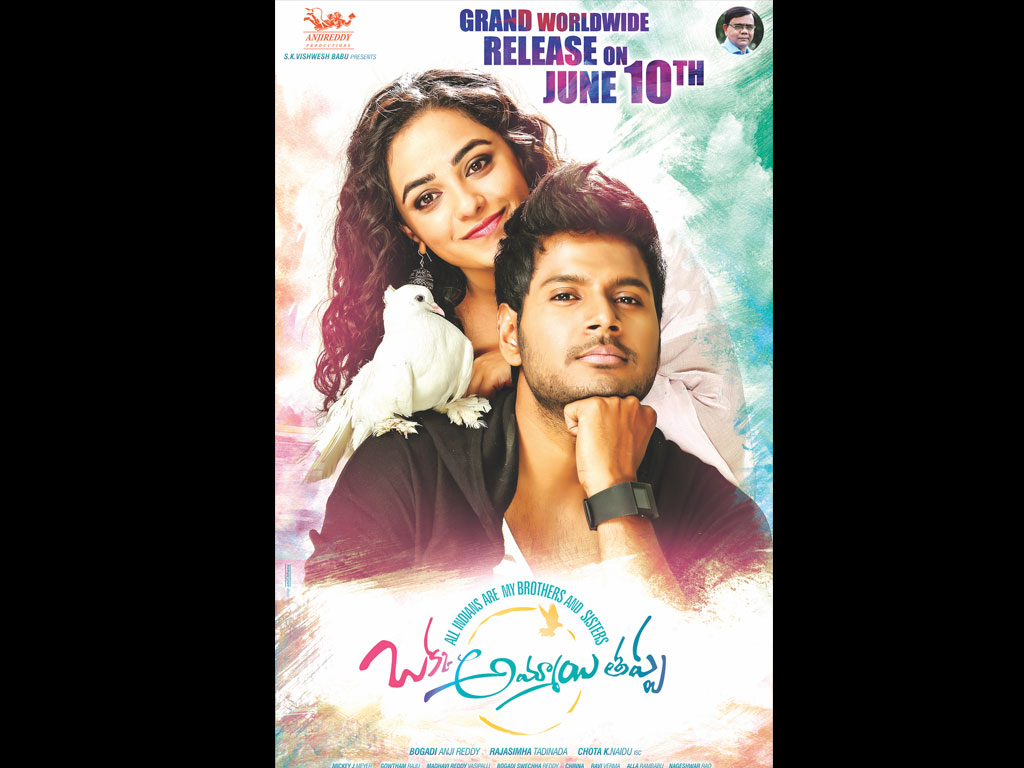 Okka Ammayi Thappa Oka Ammayi Thappa Songs Okka Ammayi Thappa Mp3 Songs Lyricist Okka Ammayi Thappa Telugu Movie Songs Filmibeat okka ammayi thappa telugu movie songs