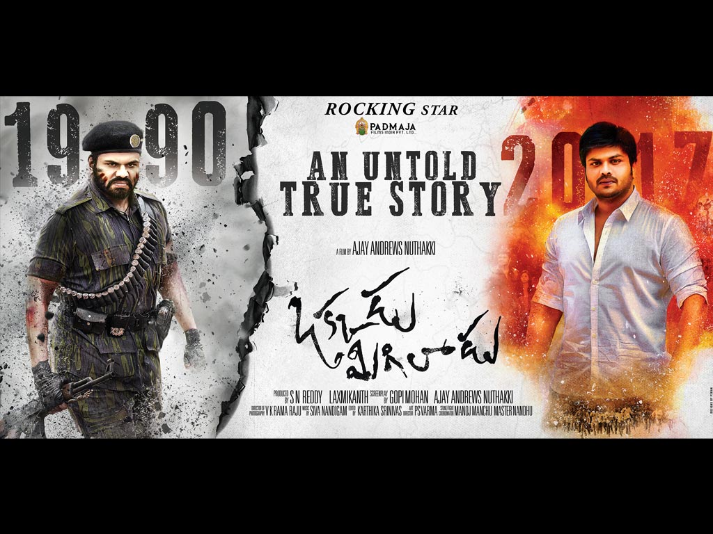 Okkadu Migiladu: Trailer, Teaser, Video Songs, Events, Promos, Song