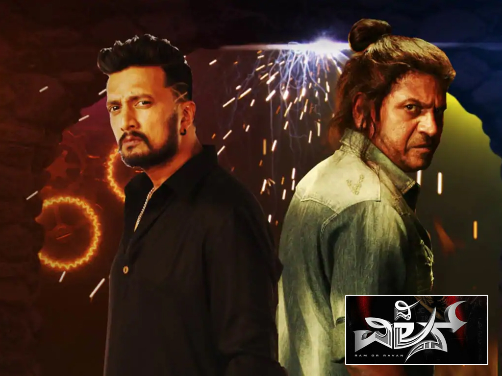 The villain: Trailer, Teaser, Video Songs, Events, Promos, Song Teasers ...