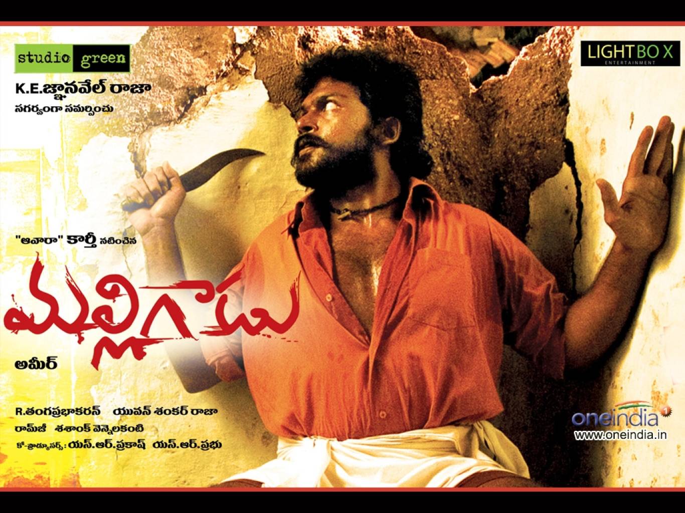 Malligadu Movie HD Wallpapers | Malligadu HD Movie Wallpapers Free