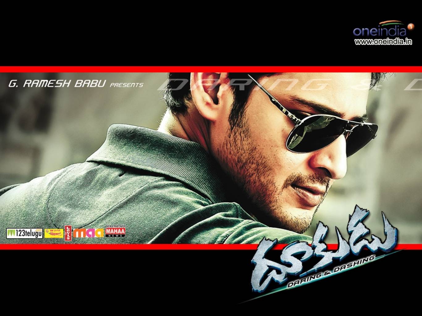Dookudu Movie HD Wallpapers Dookudu HD Movie Wallpapers Free Download