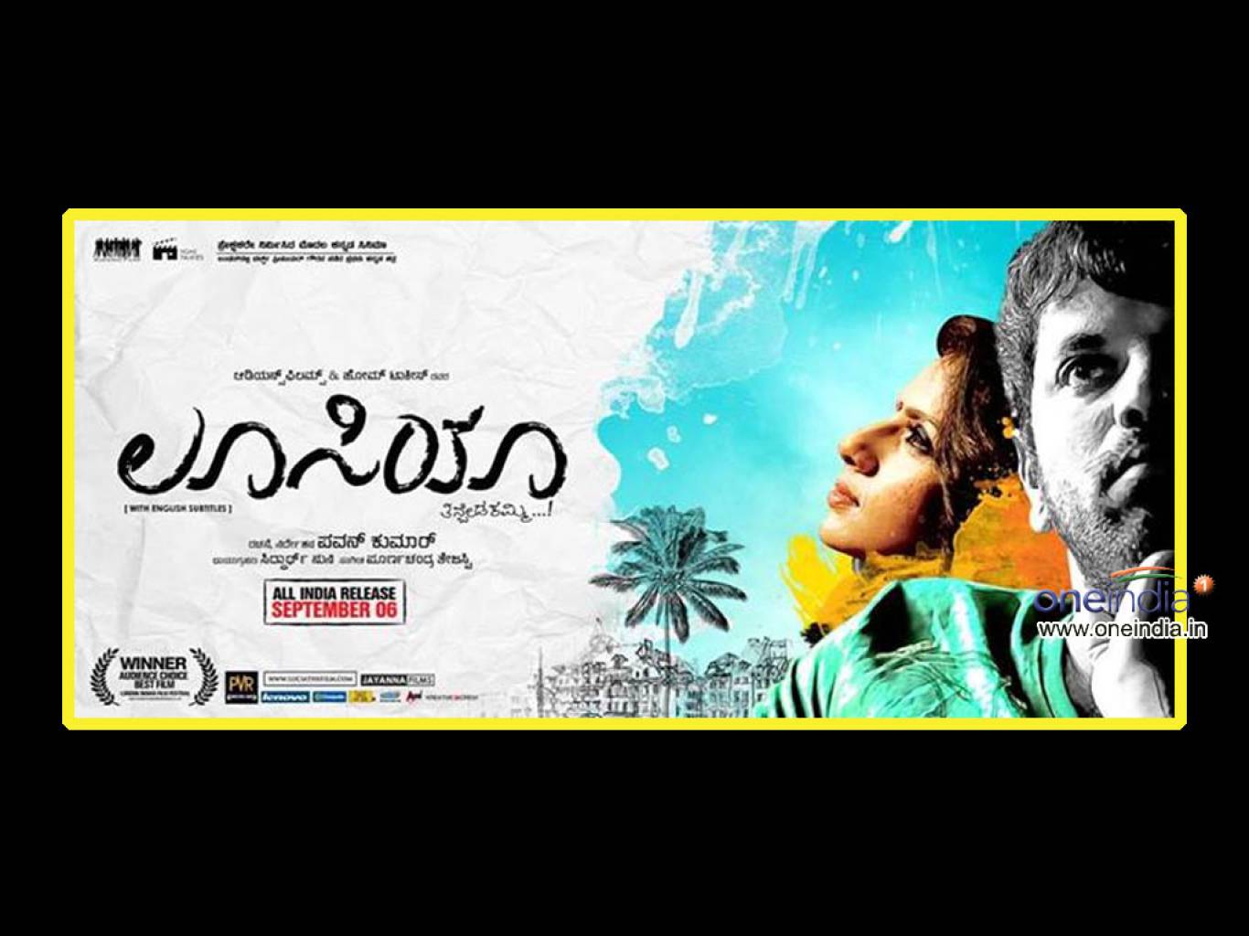 Lucia Movie HD Wallpapers Lucia HD Movie Wallpapers Free Download