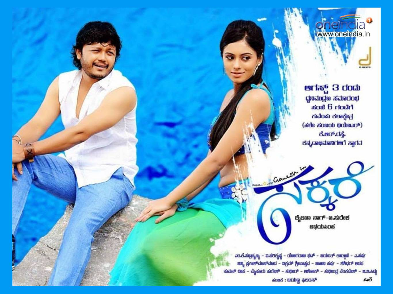 Water Kannada Wallpaper