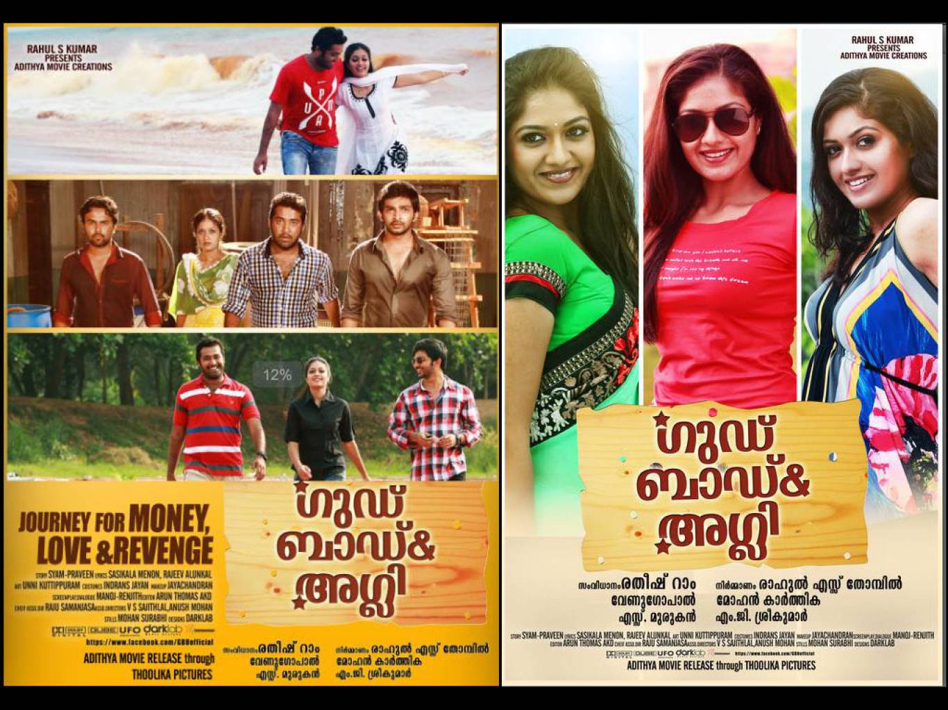 Good Bad & Ugly Movie HD Wallpapers Good Bad & Ugly HD Movie