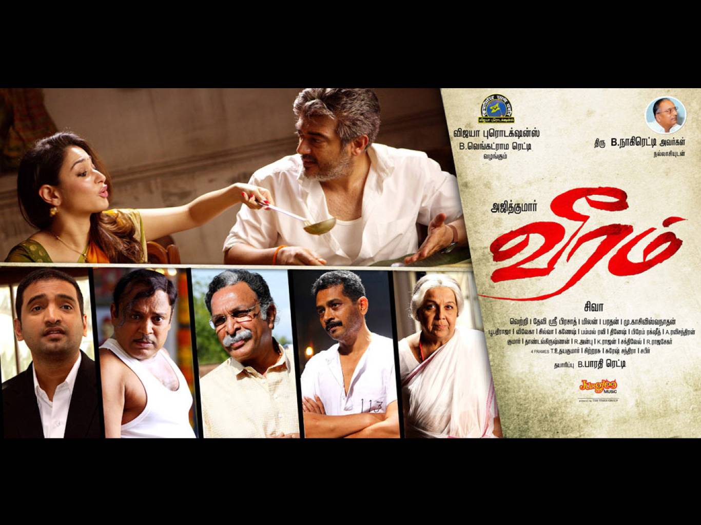 Veeram Movie HD Wallpapers Veeram HD Movie Wallpapers Free Download veeram-movie-hd-wallpapers-veeram-hd-movie-wallpapers-free-download