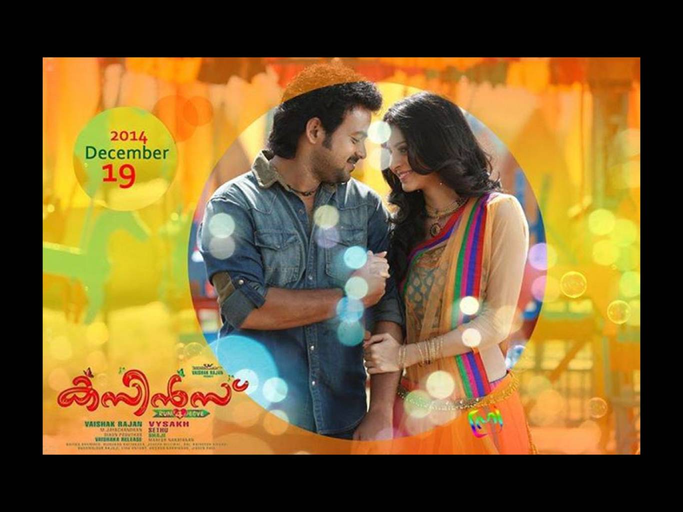 Cousins Movie HD Wallpapers | Cousins HD Movie Wallpapers Free Download