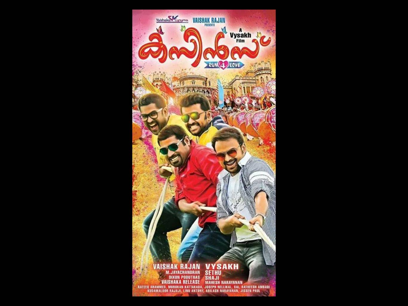 Cousins Movie HD Wallpapers | Cousins HD Movie Wallpapers Free Download