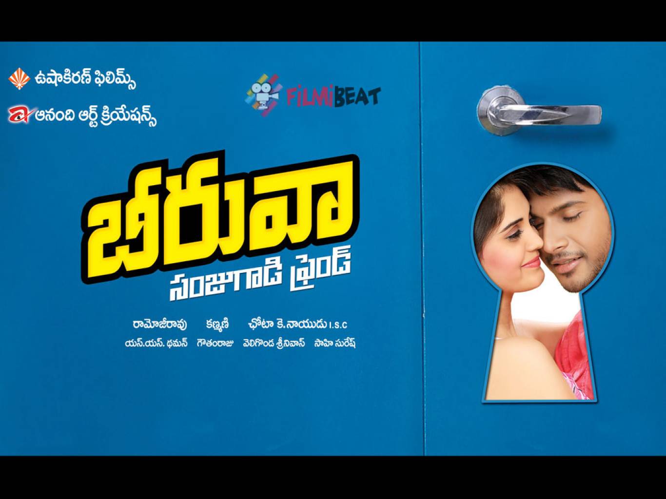 Beeruva Movie HD Wallpapers Beeruva HD Movie Wallpapers Free Download