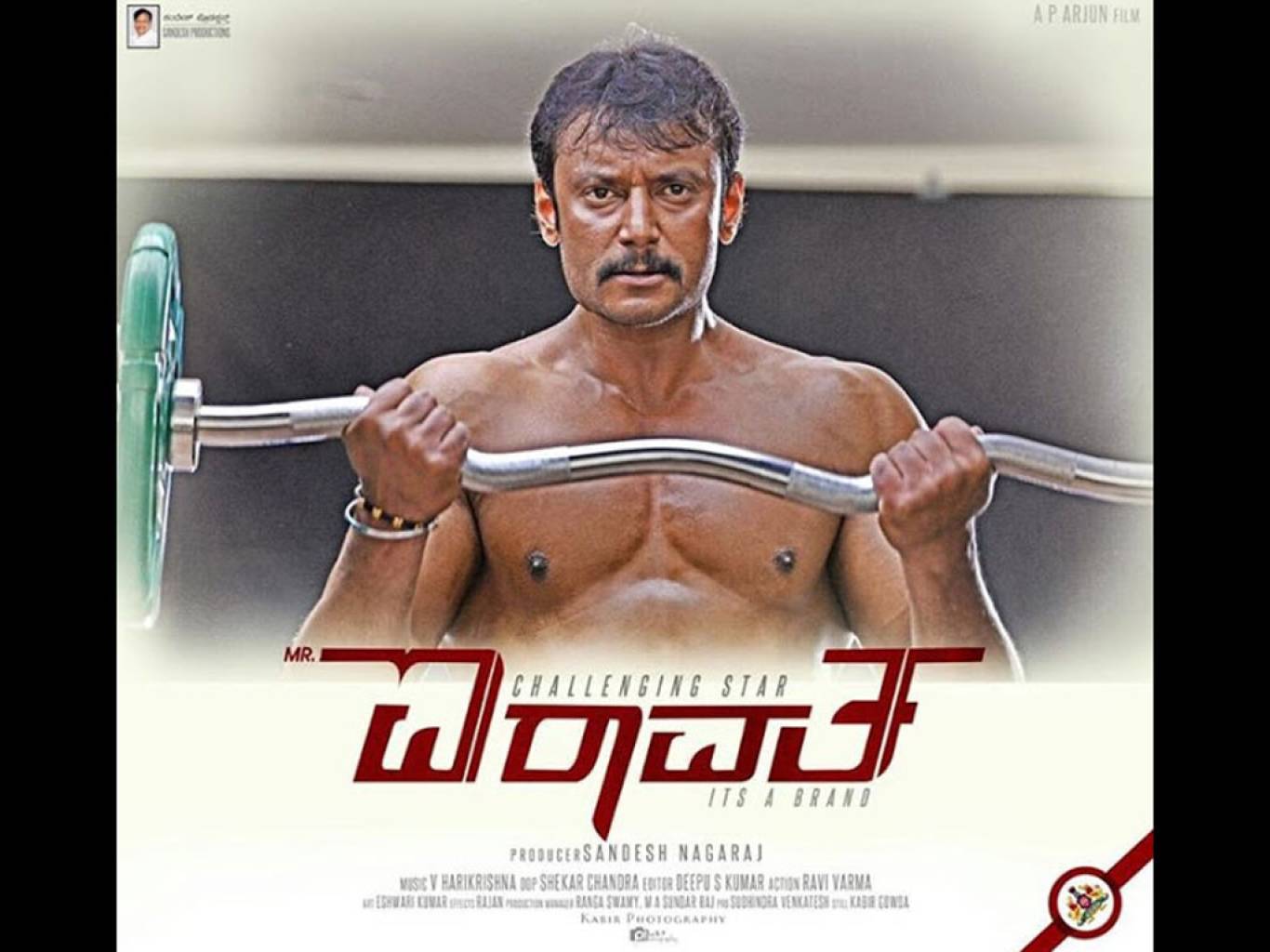 Airavata Movie HD Wallpapers | Airavata HD Movie Wallpapers Free ...