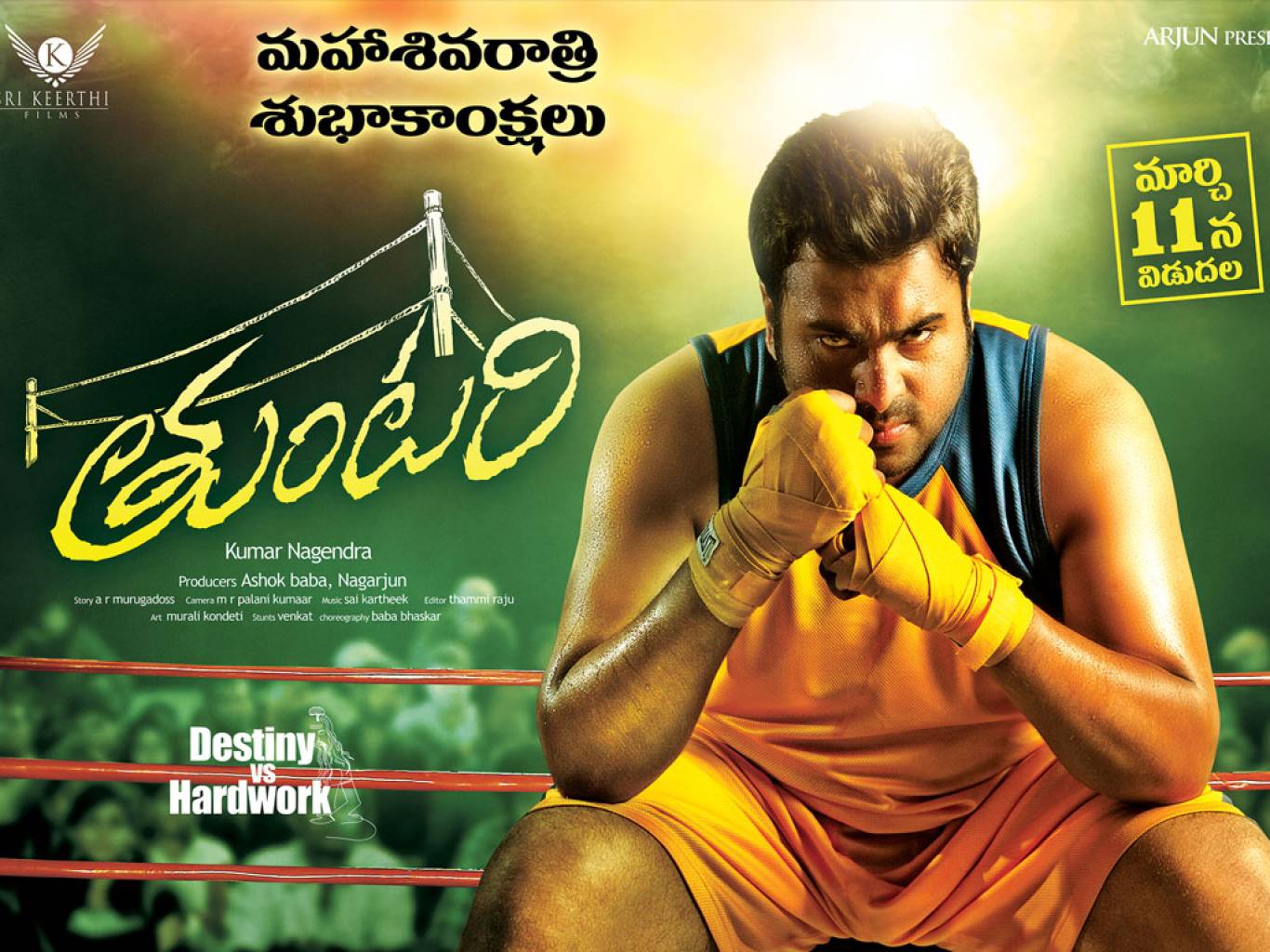 Tuntari Movie HD Wallpapers Tuntari HD Movie Wallpapers Free Download