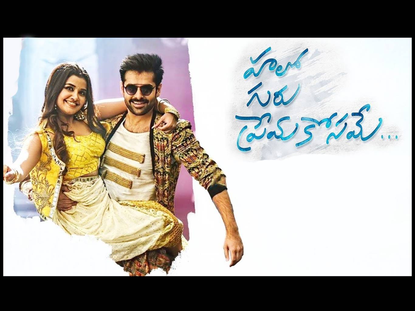 Hello Guru Prema Kosame Full Video Songs Free Download Hello Guru Prema Kosame Movie HD Wallpapers | Hello Guru Prema Kosame